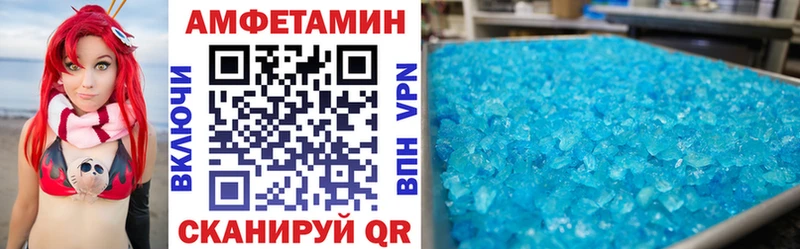 Амфетамин Розовый  Миасс 