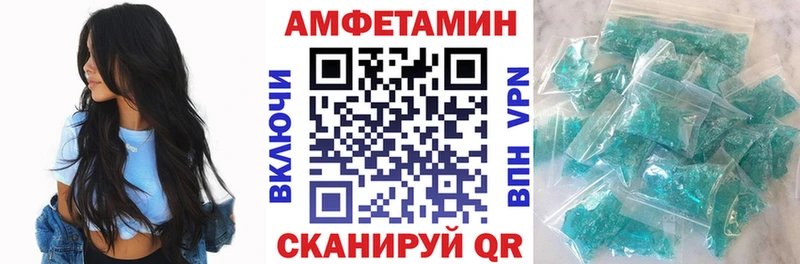АМФ Розовый Миасс