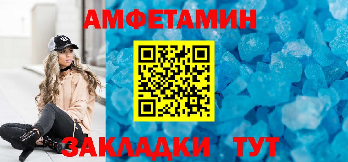 АМФ  Вход с VPN  Миасс  Амфетамин 98% 