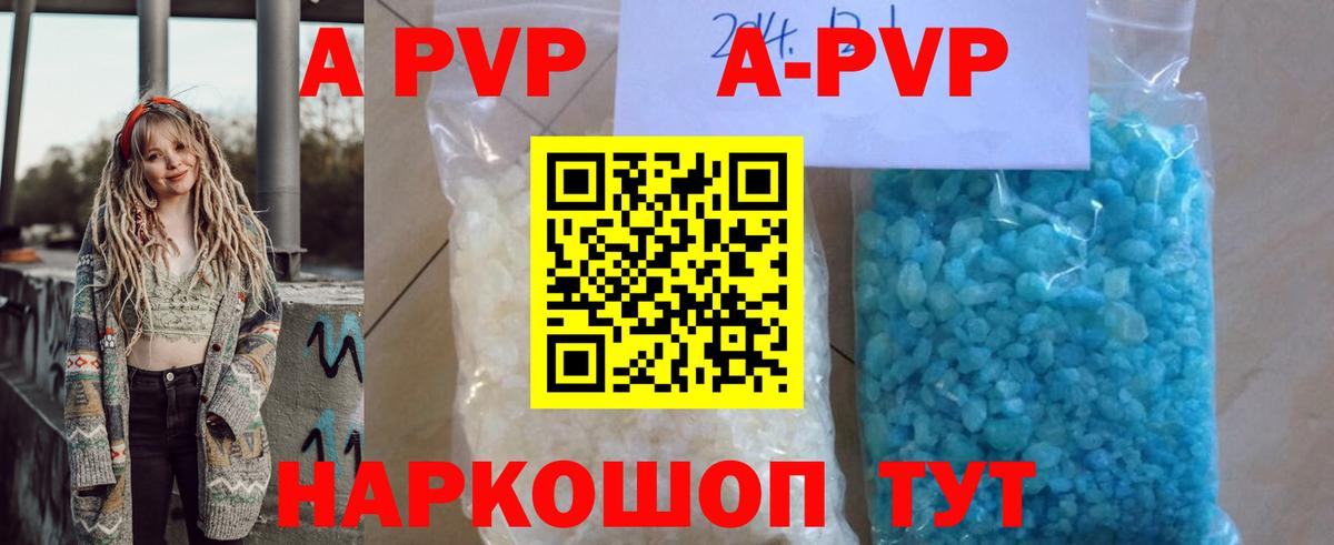 Alpha-PVP VHQ  Вход с VPN  Alfa_PVP Соль  Миасс  А ПВП СК КРИС 