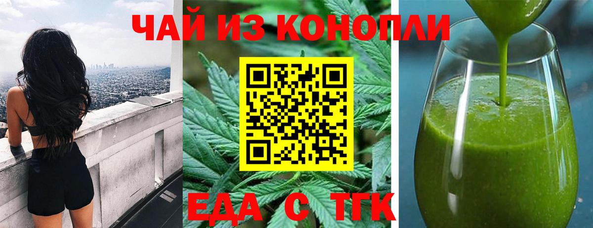 Миасс  Cannafood конопля  Вход с VPN 