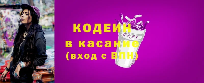 цена   Миасс  Кодеин Purple Drank 