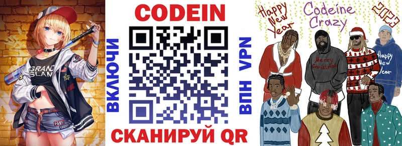 Кодеиновый сироп Lean напиток Lean (лин)  купить наркоту  Миасс 