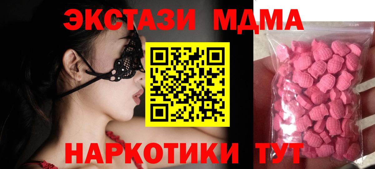 Ecstasy  Вход с VPN  Миасс  ЭКСТАЗИ mix  ЭКСТАЗИ таблы 
