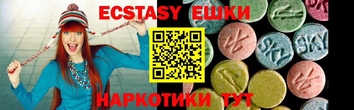 Ecstasy ешки Миасс