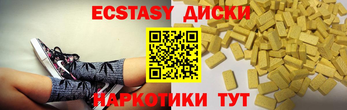 Ecstasy 99% Миасс