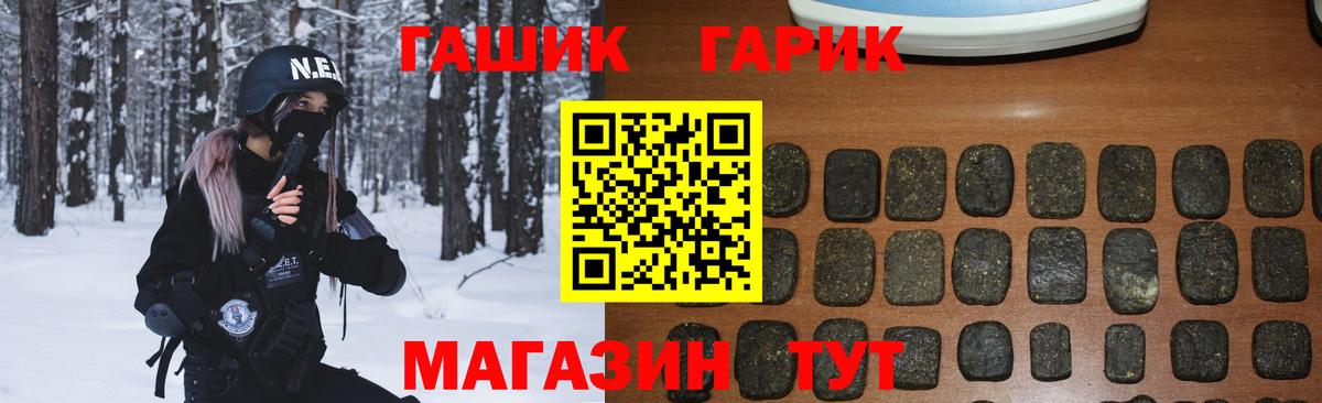 ГАШИШ Premium Миасс