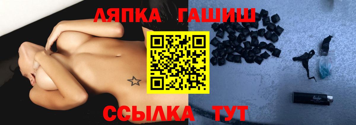 ГАШ гарик  где купить   Вход с VPN  Миасс  Гашиш AMNESIA HAZE 