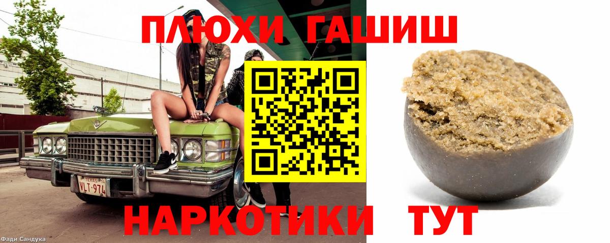 ГАШ  Миасс  ГАШИШ индика сатива  ГАШ ice o lator 