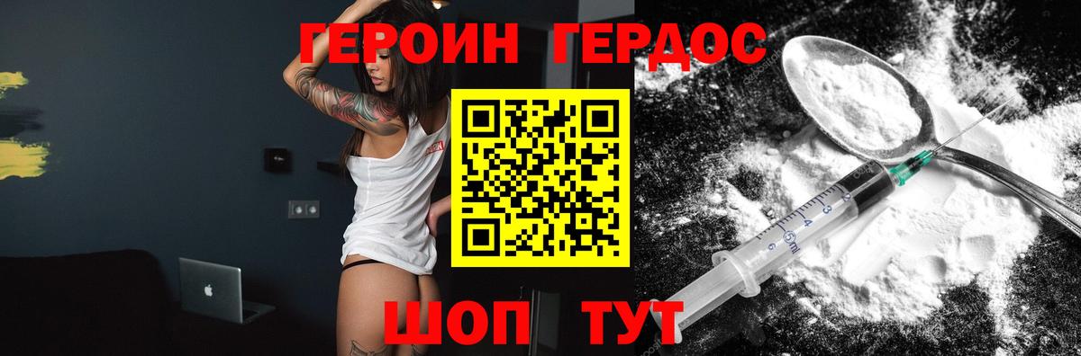 Героин афганец Миасс