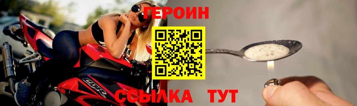 Миасс  Героин гречка  Героин  Вход с VPN 