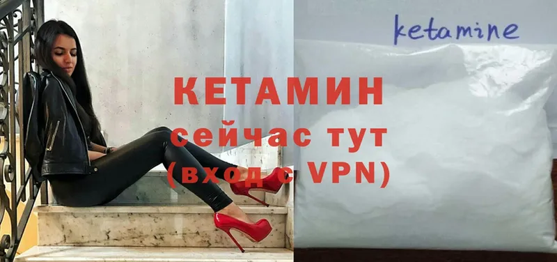 КЕТАМИН VHQ  где продают   Миасс 