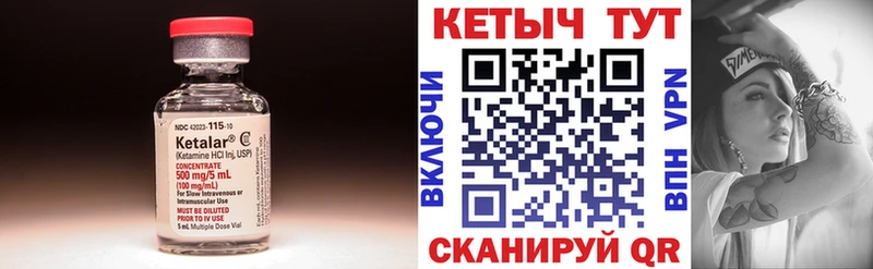 Кетамин VHQ  Миасс 