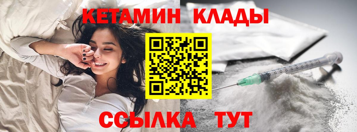 КЕТАМИН ketamine Миасс