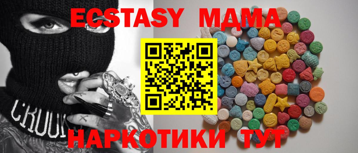 МДМА кристаллы Миасс