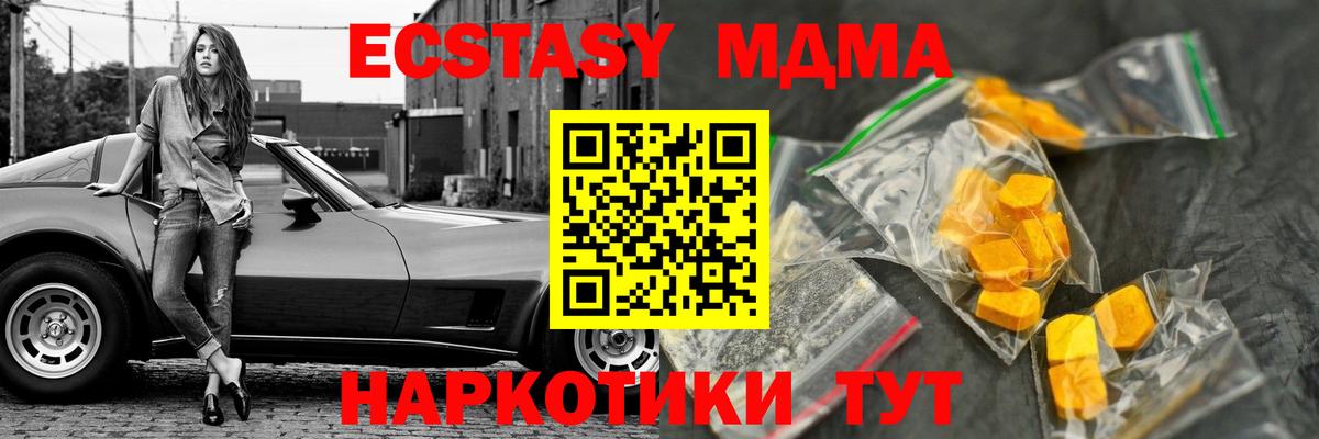 МДМА Molly  MDMA  Миасс  MDMA VHQ 