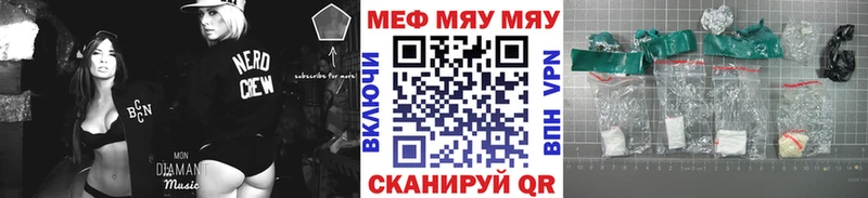 купить  сайты  Миасс  Меф мяу мяу 