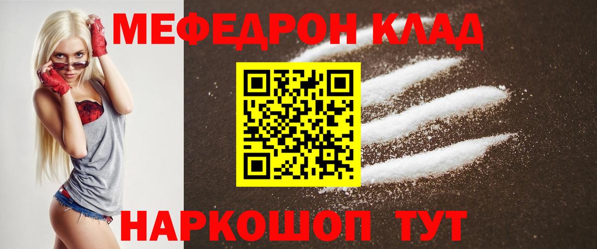 МЯУ-МЯУ  Миасс  blacksprut ТОР  Мефедрон  Мефедрон mephedrone 