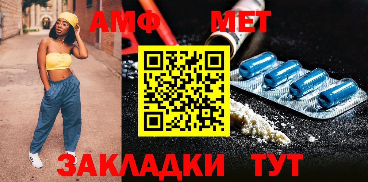 Метамфетамин Methamphetamine  Метамфетамин Methamphetamine  Метамфетамин  Миасс  Вход с VPN 