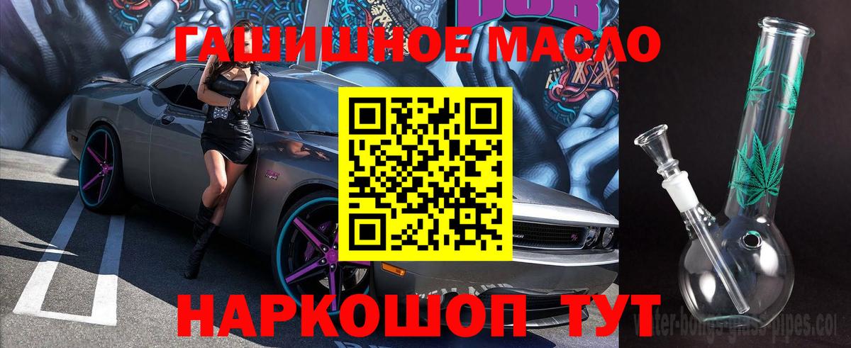 ТГК Wax Миасс