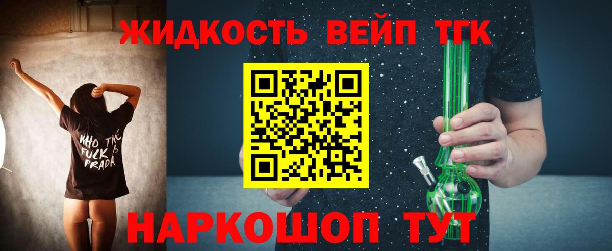 ТГК вейп с тгк Миасс